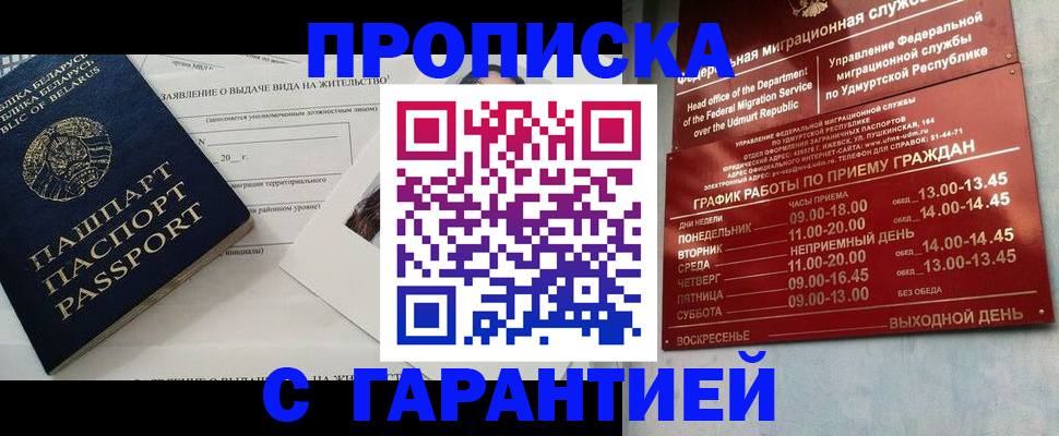 временная регистрация для всех в Краснодаре