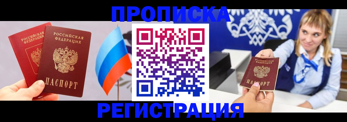 пропишу в квартире в Краснодаре