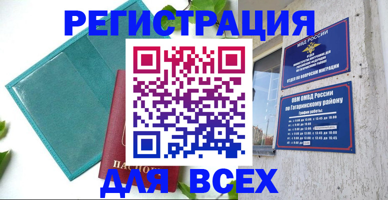 временная регистрация в квартире в Краснодаре