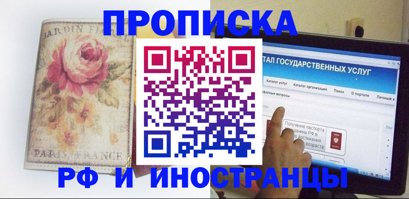 регистрация в Краснодаре