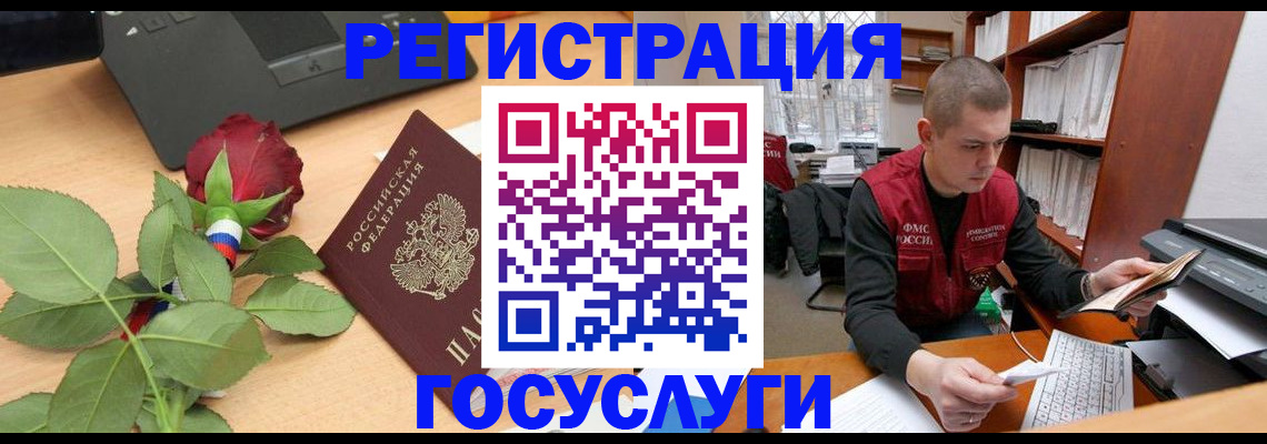временная регистрация адрес в Краснодаре