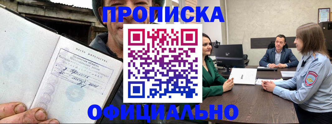 прописка иностранных граждан в Краснодаре